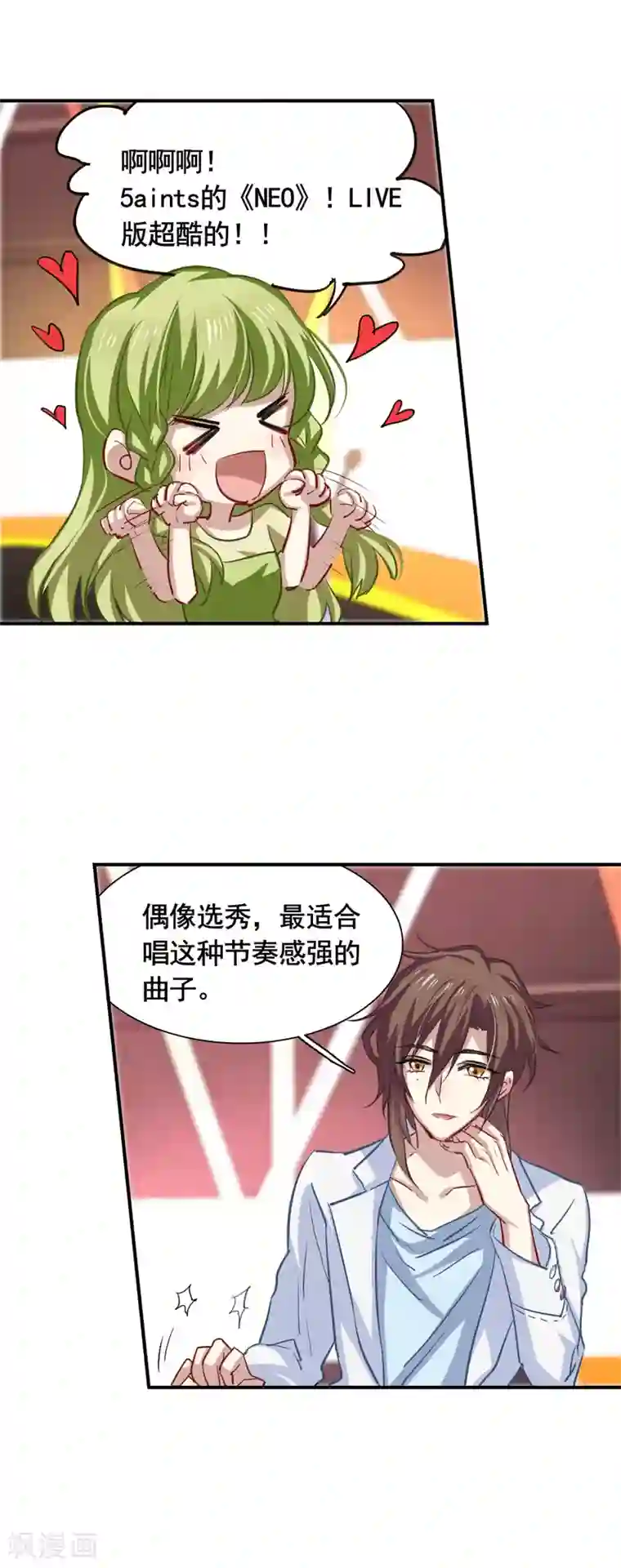 星梦偶像计划第20话