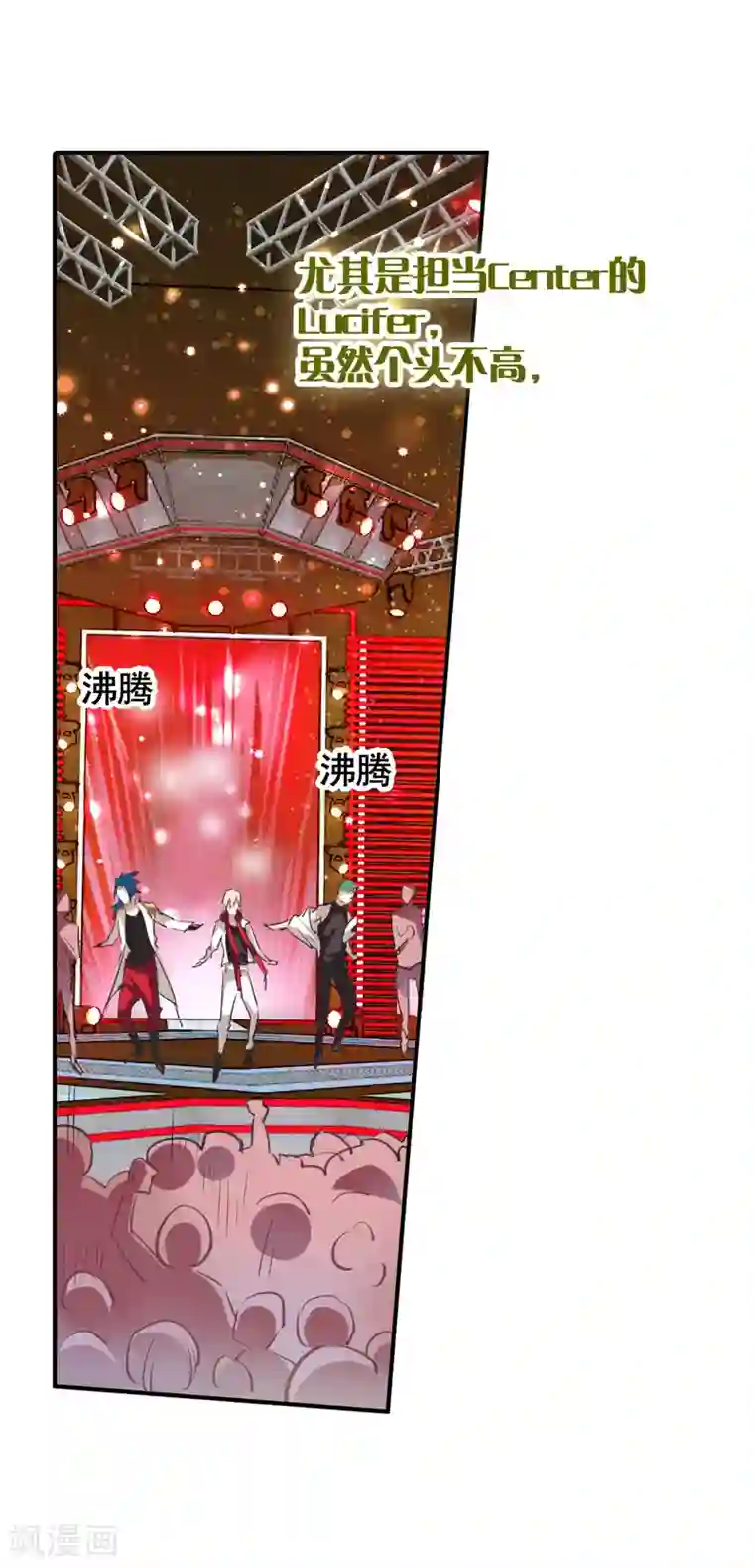 星梦偶像计划第20话