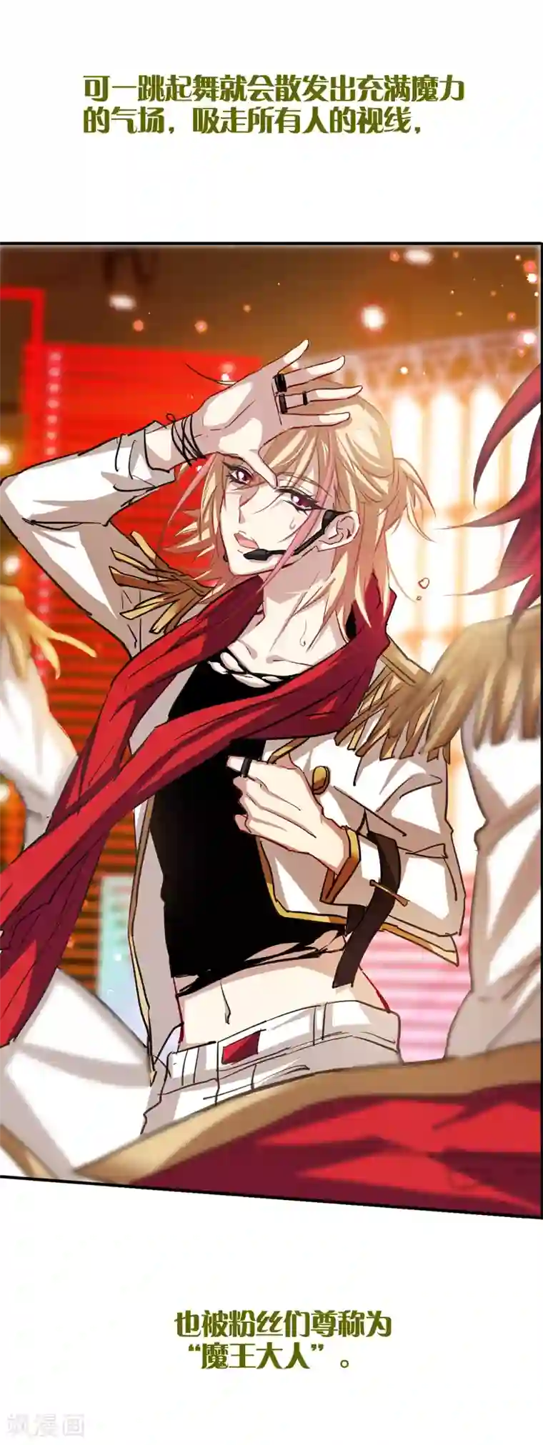 星梦偶像计划第20话