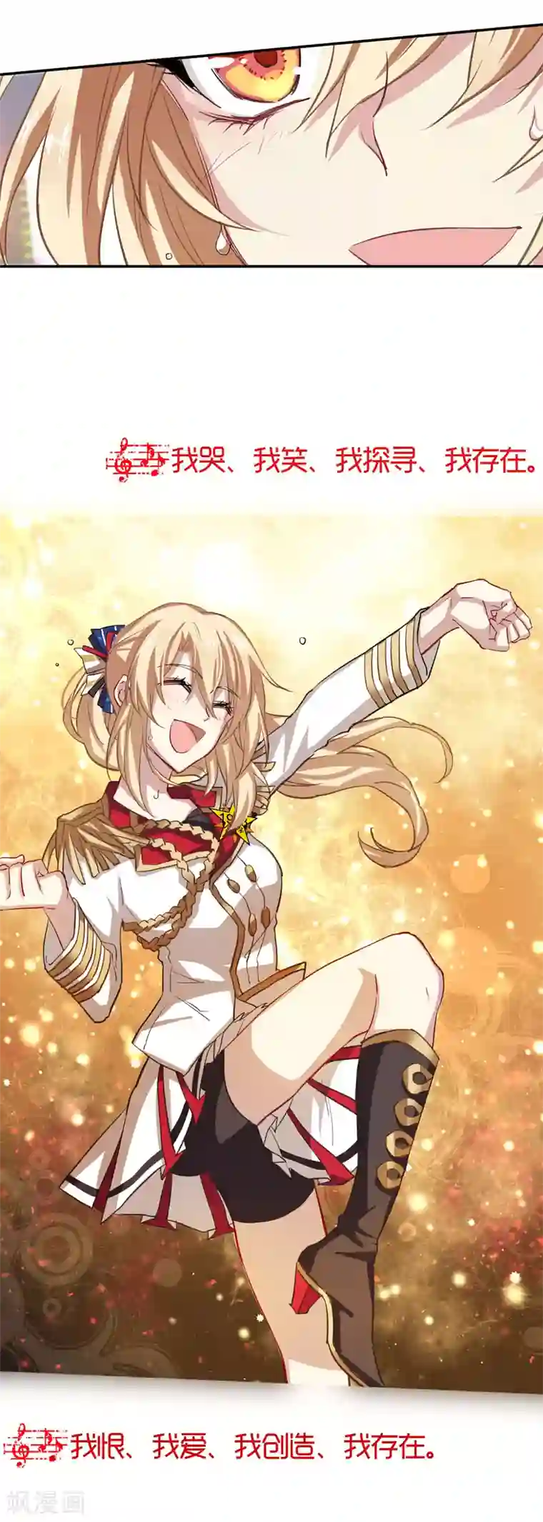 星梦偶像计划第20话