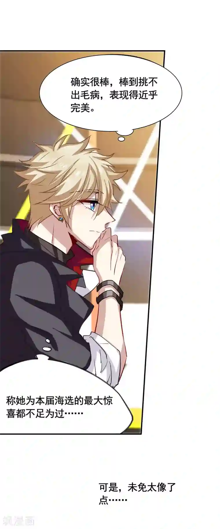 星梦偶像计划第20话