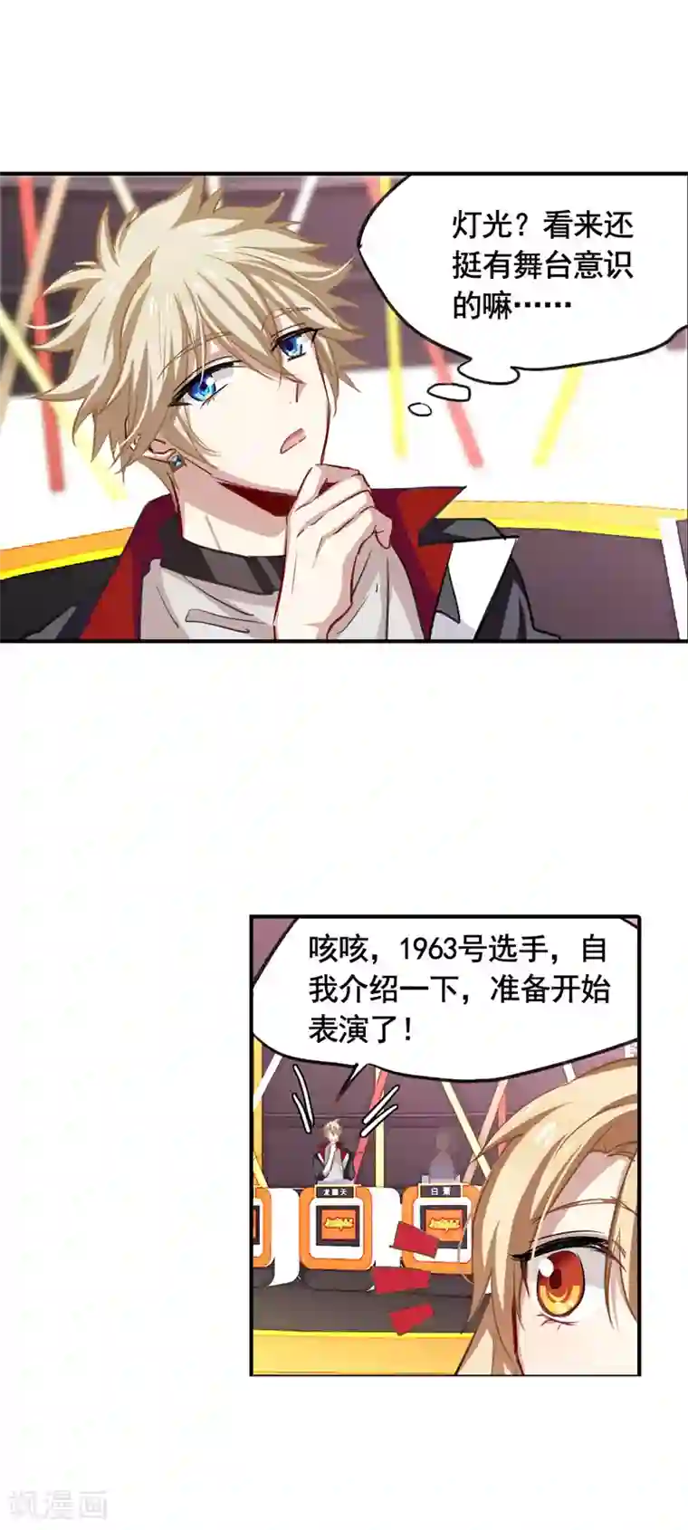 星梦偶像计划第20话