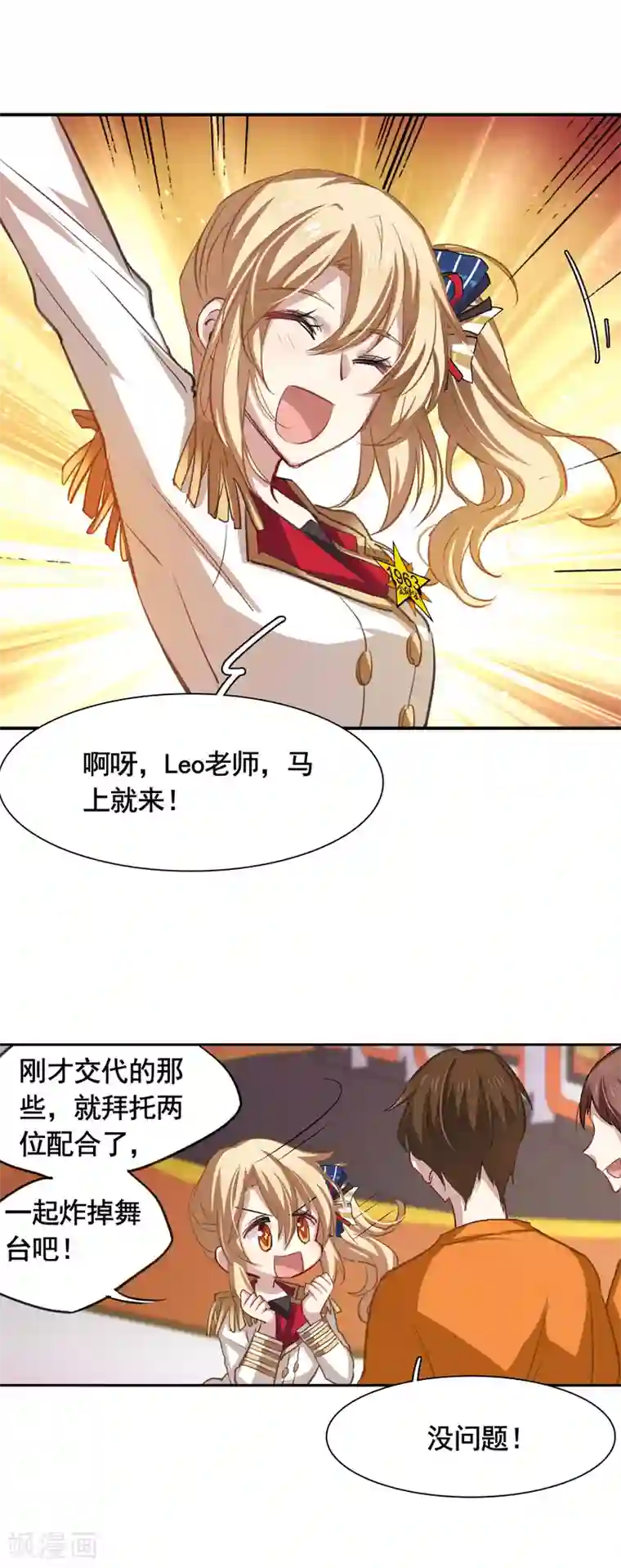 星梦偶像计划第20话