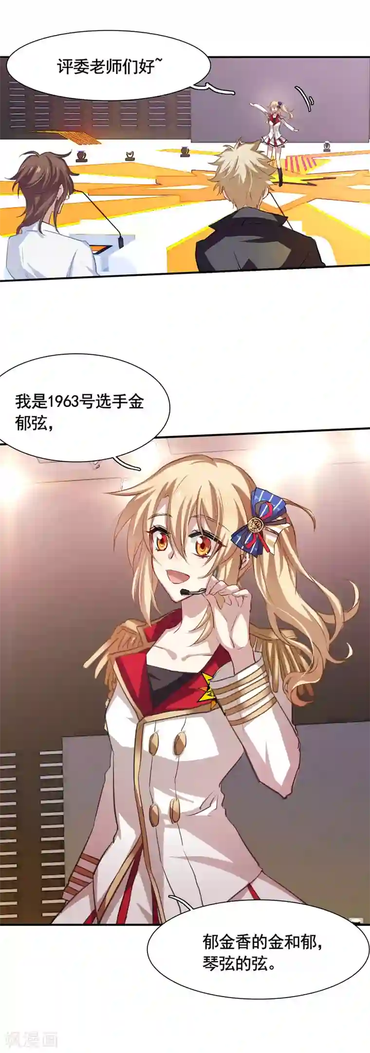 星梦偶像计划第20话