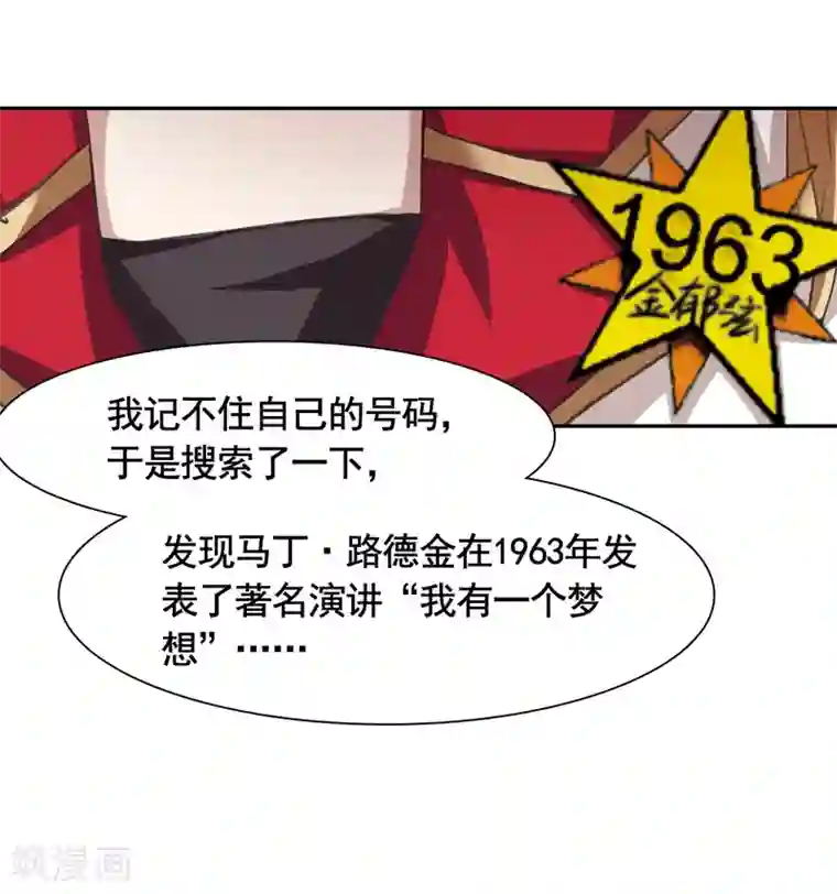 星梦偶像计划第20话