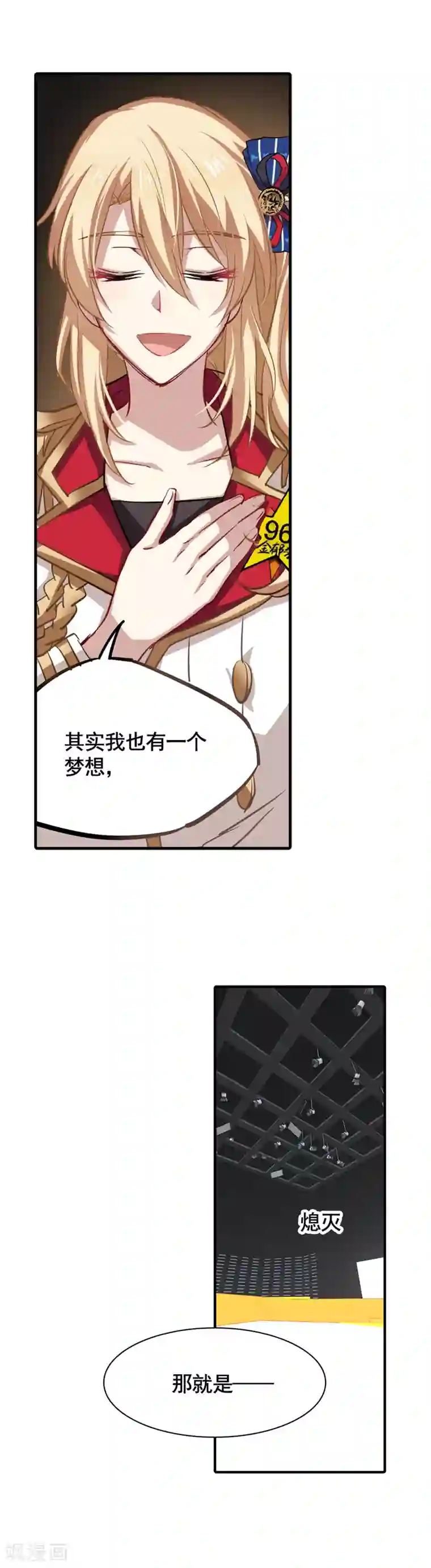 星梦偶像计划第20话