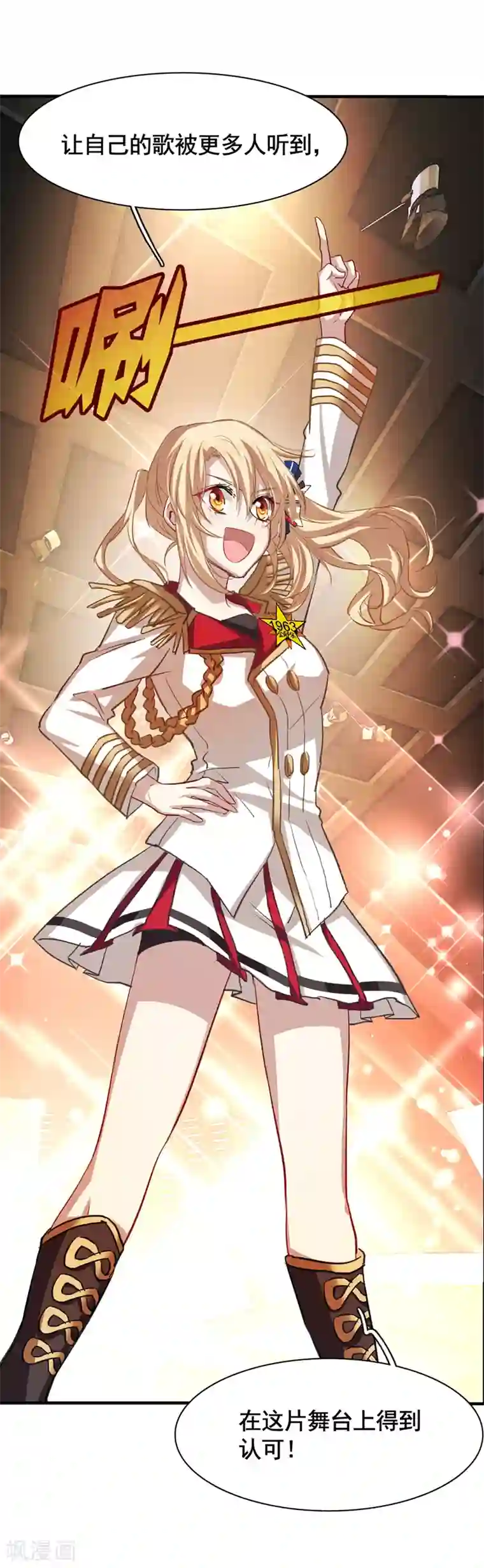 星梦偶像计划第20话