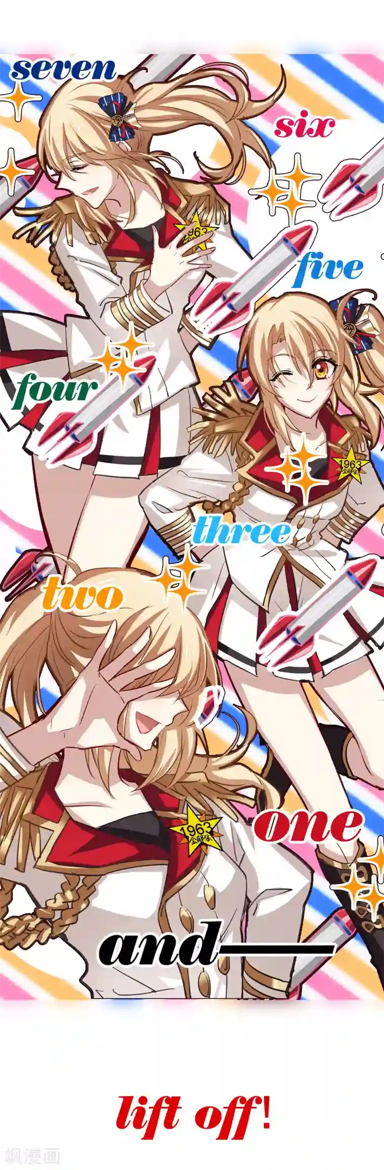 星梦偶像计划第20话