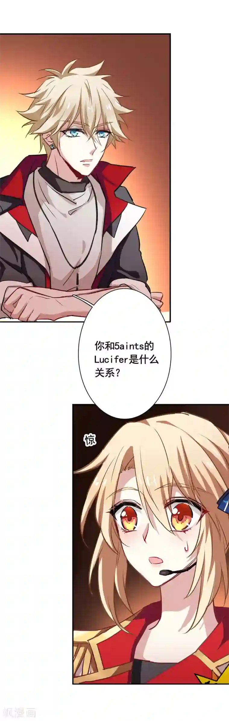 星梦偶像计划第21话