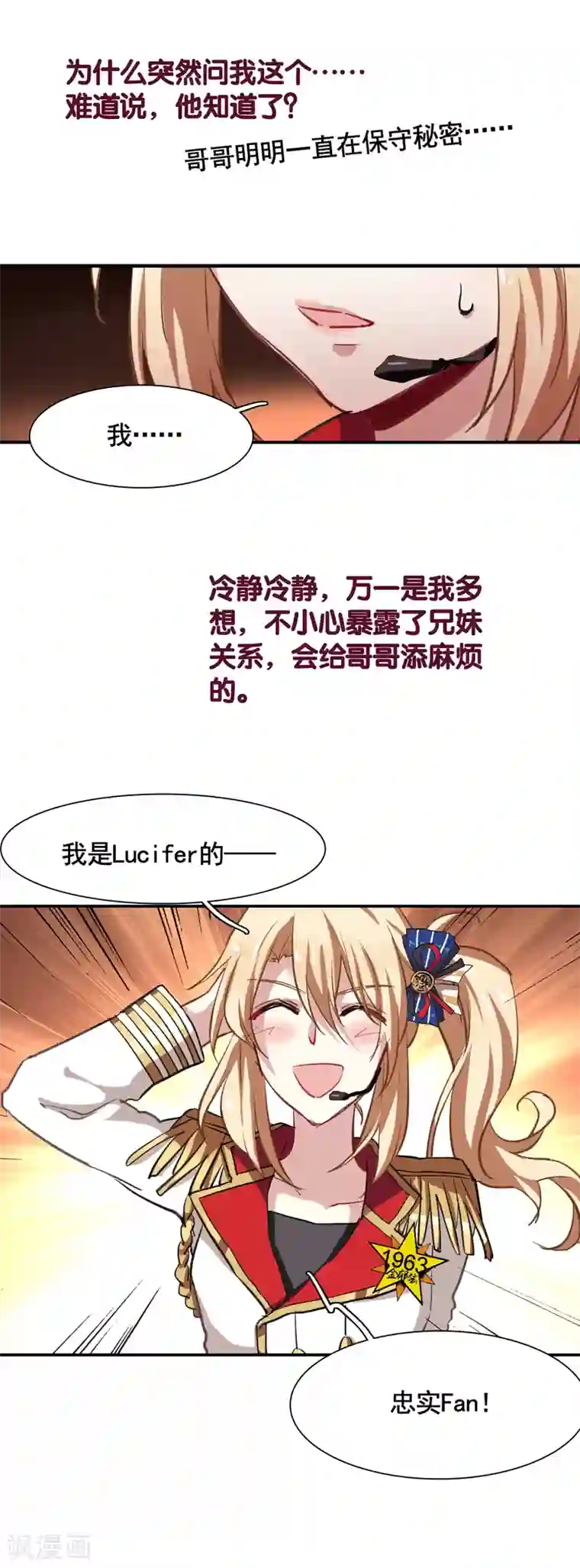 星梦偶像计划第21话