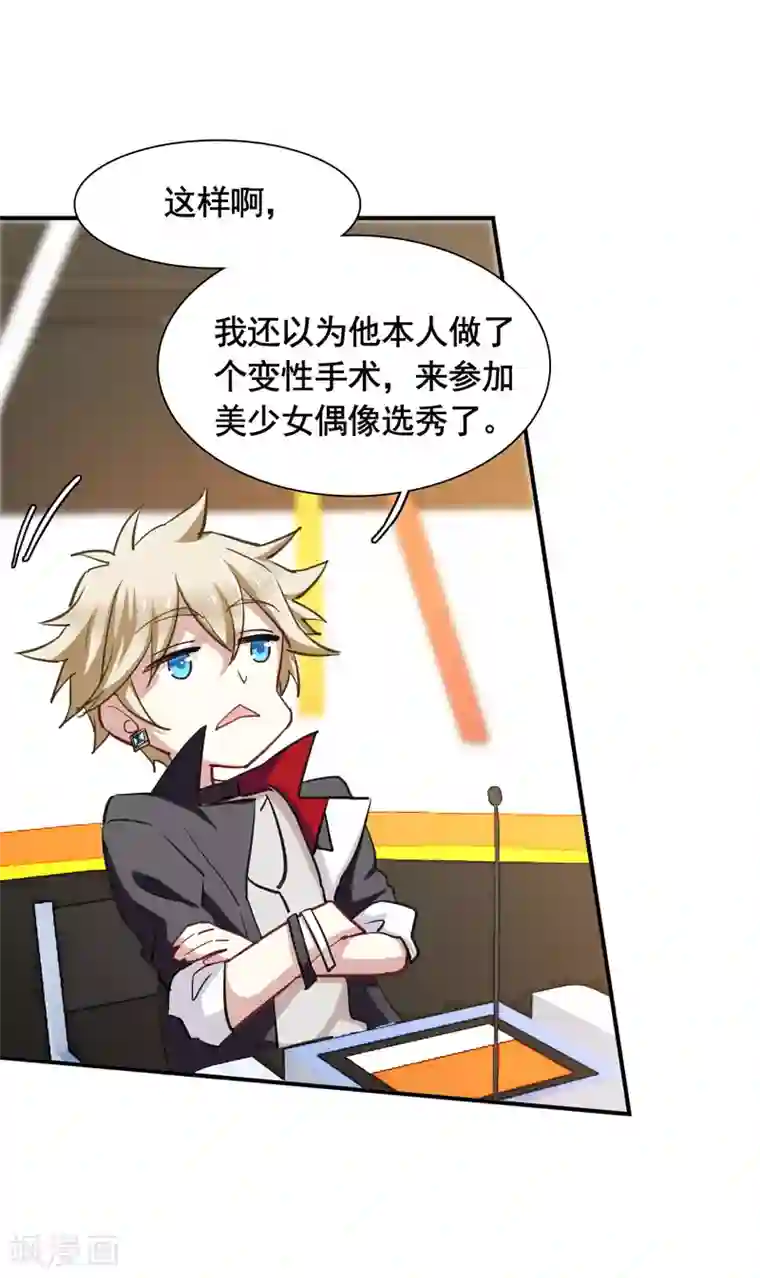 星梦偶像计划第21话