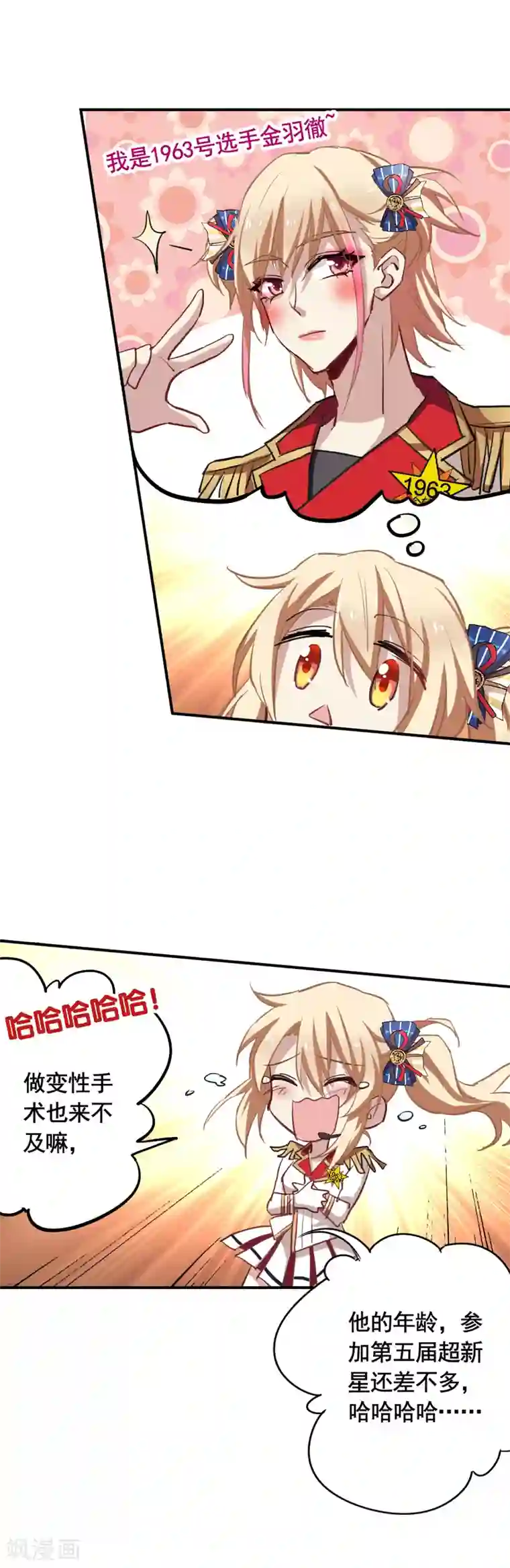 星梦偶像计划第21话