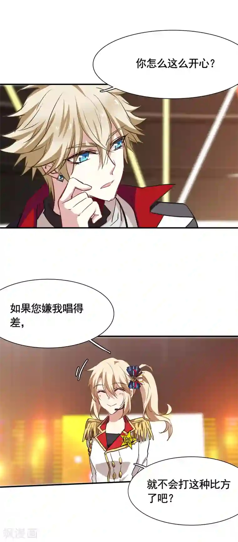 星梦偶像计划第21话