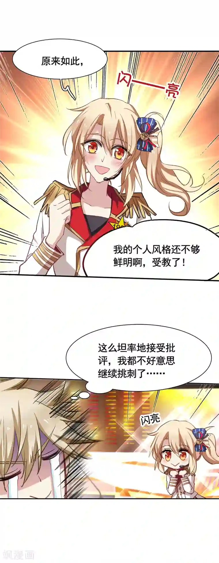 星梦偶像计划第21话