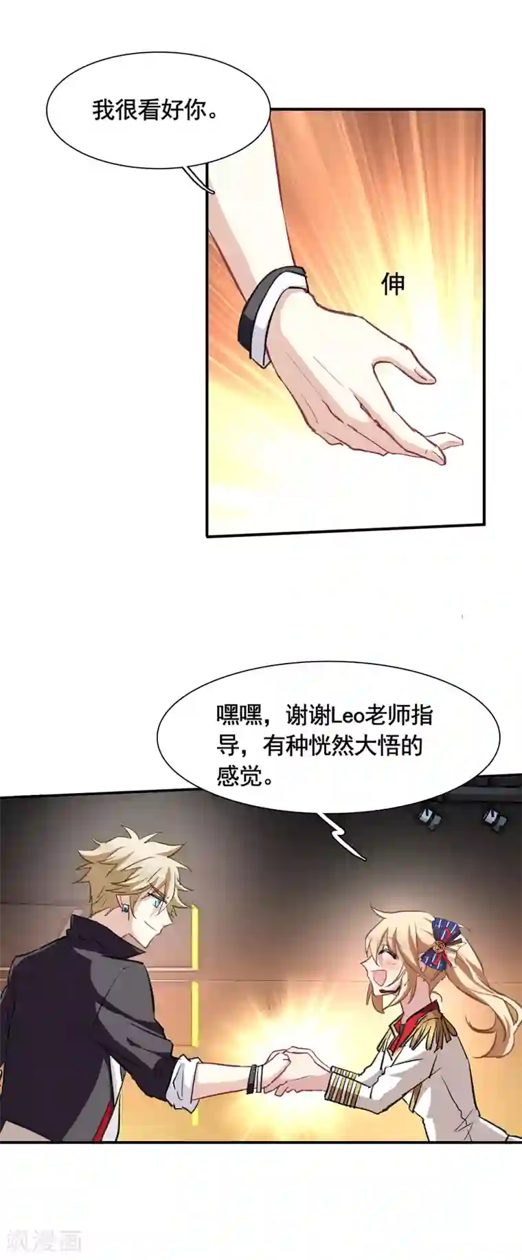 星梦偶像计划第21话