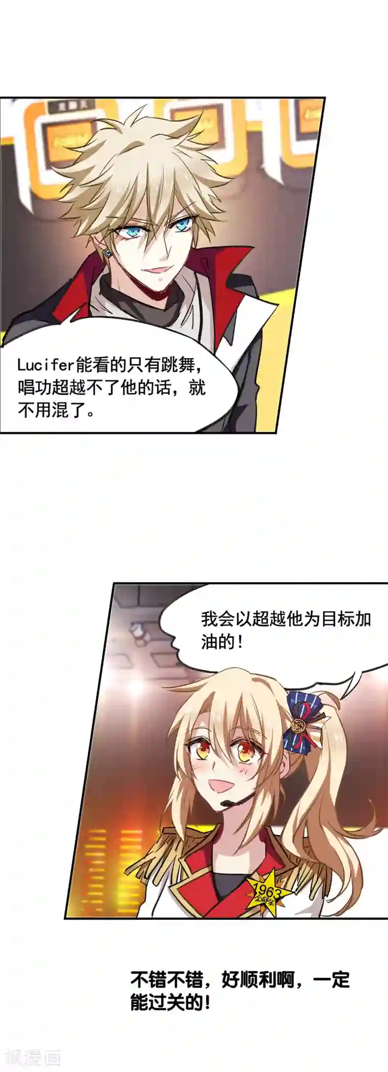 星梦偶像计划第21话