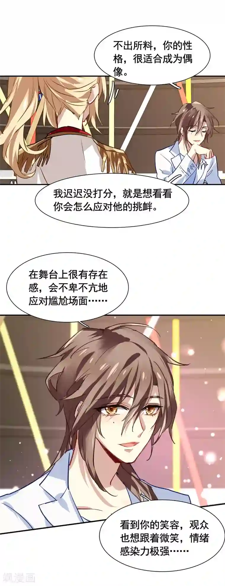 星梦偶像计划第21话