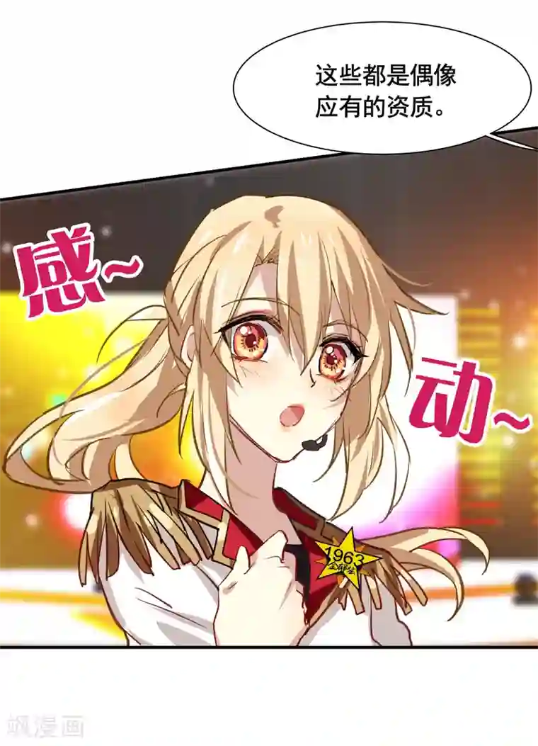 星梦偶像计划第21话