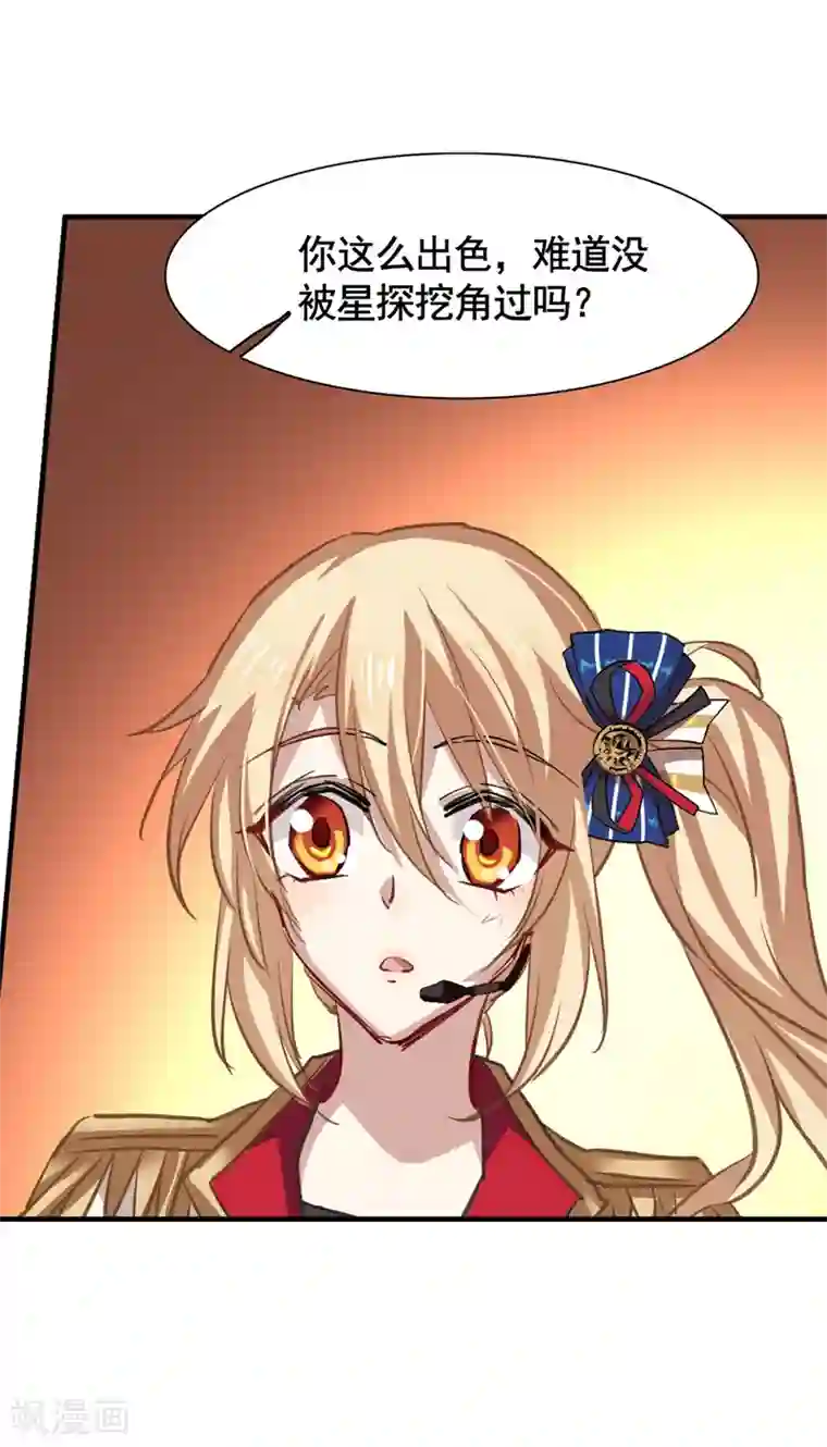 星梦偶像计划第21话