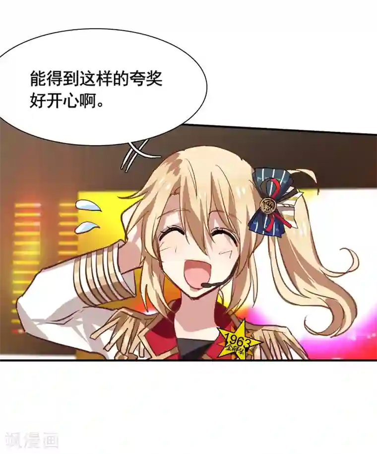 星梦偶像计划第21话