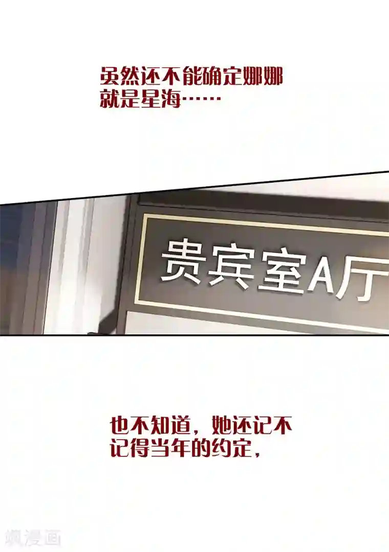 星梦偶像计划第22话