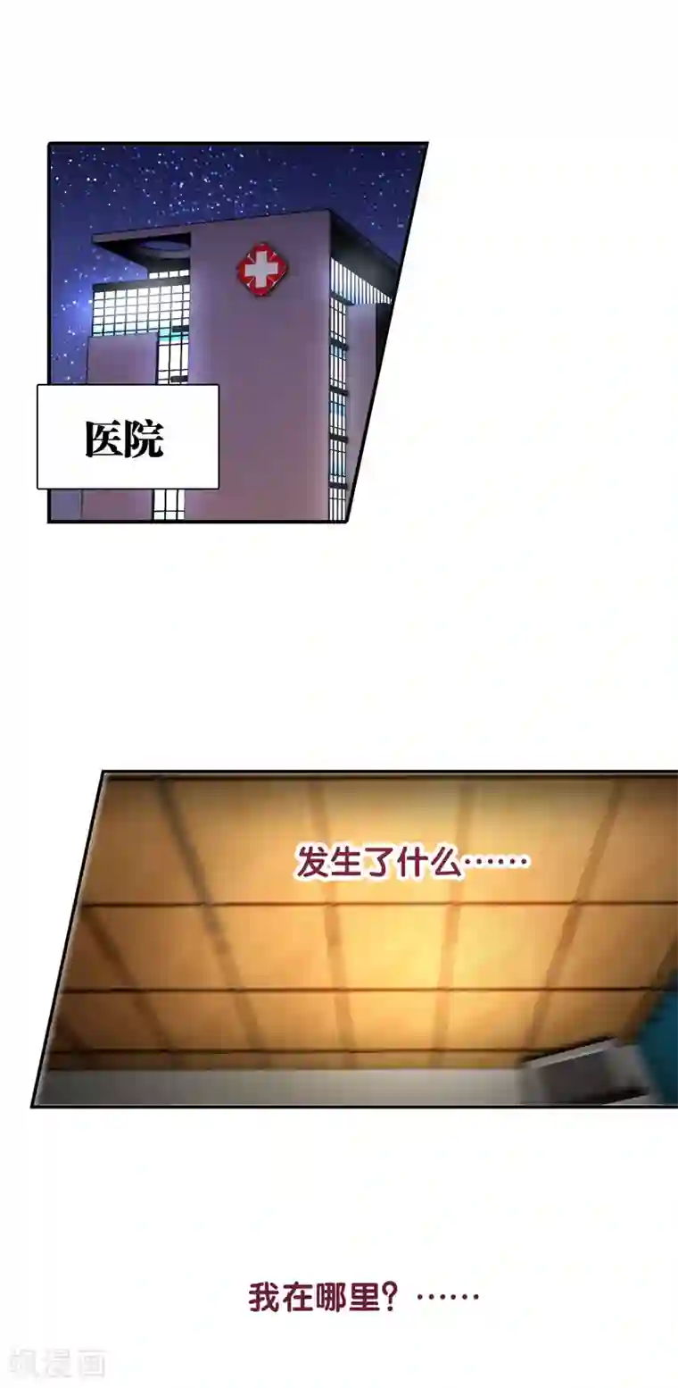 星梦偶像计划第22话