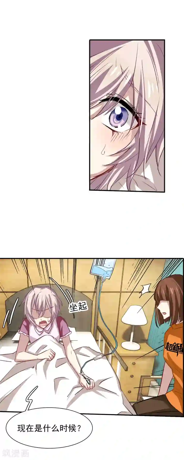 星梦偶像计划第22话