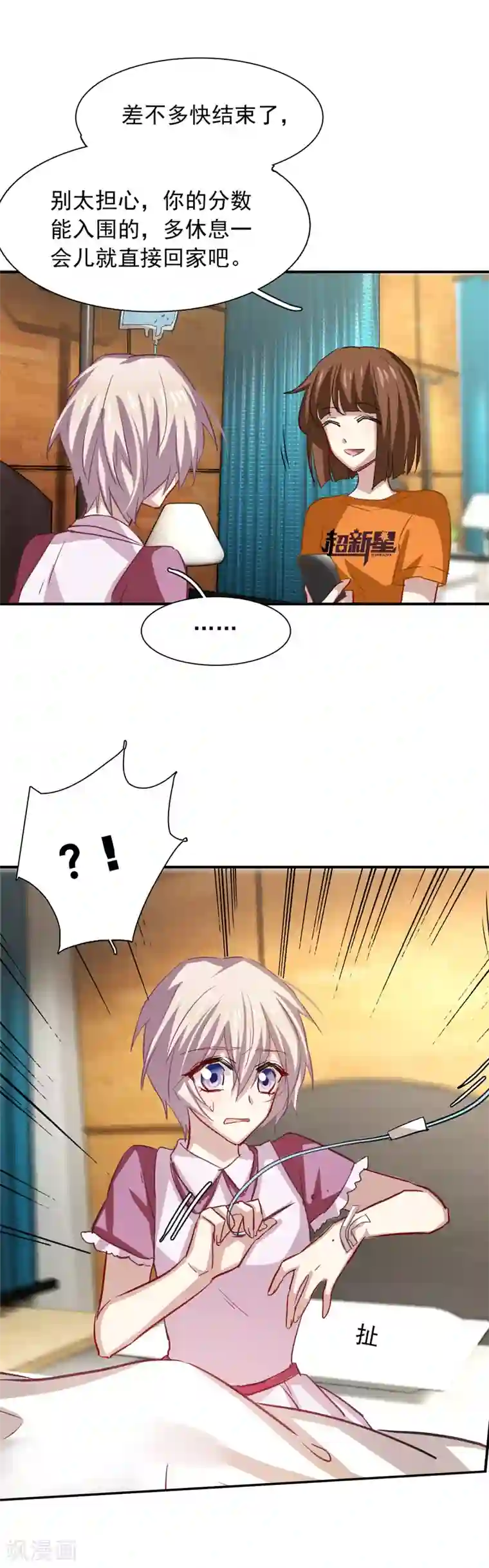 星梦偶像计划第22话