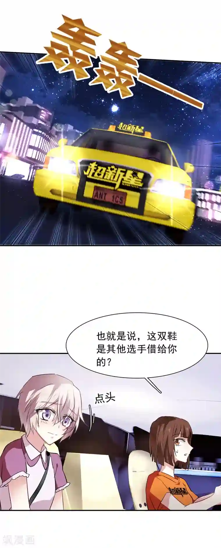 星梦偶像计划第22话