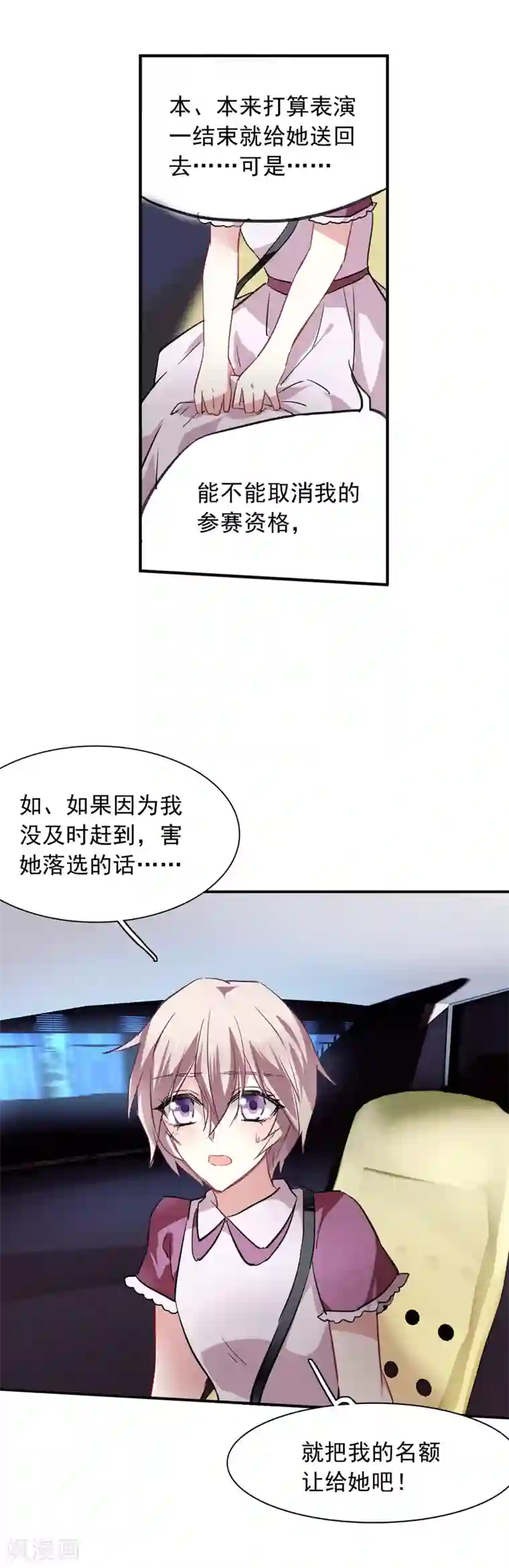 星梦偶像计划第22话