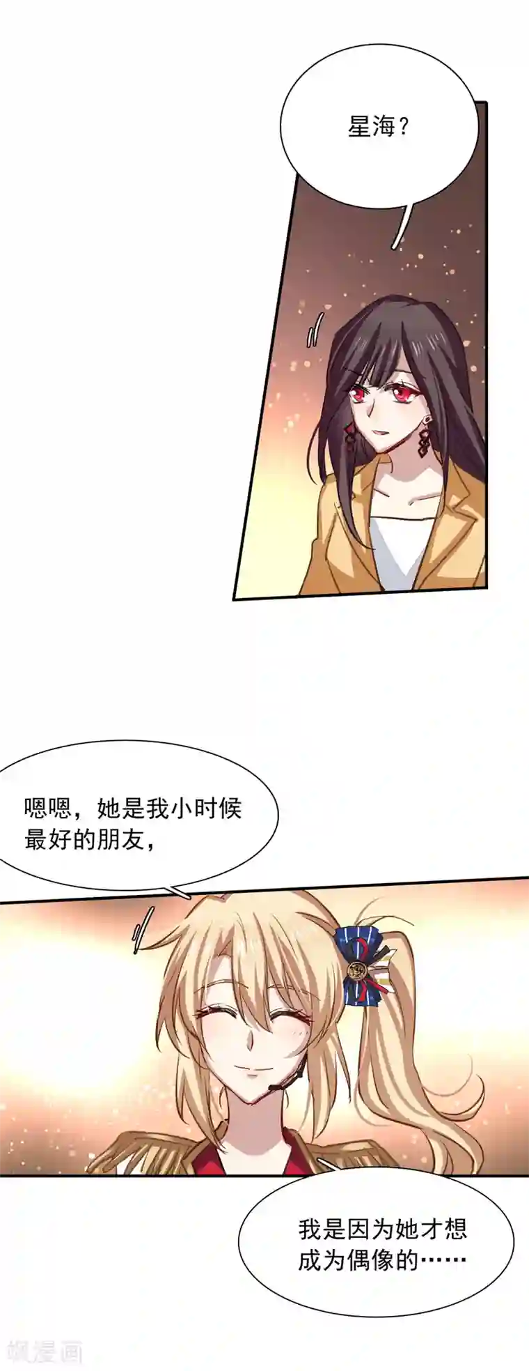 星梦偶像计划第22话