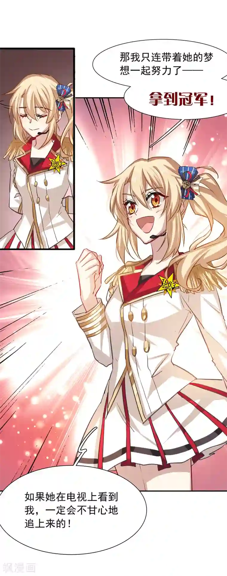 星梦偶像计划第22话