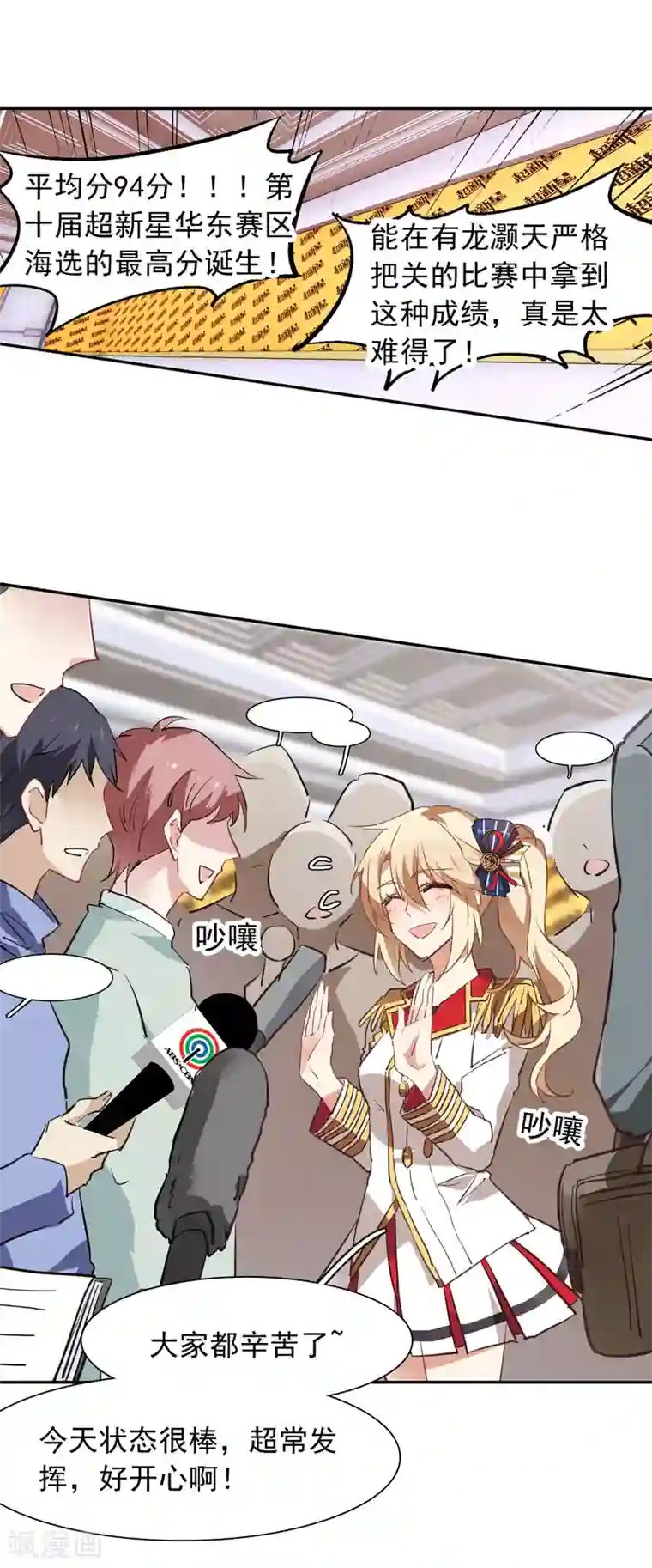 星梦偶像计划第22话