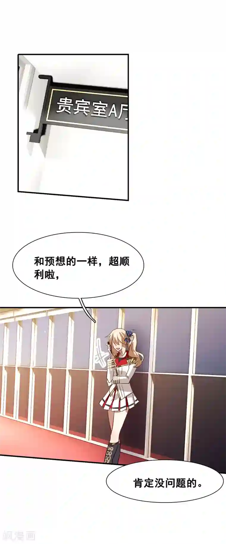 星梦偶像计划第23话