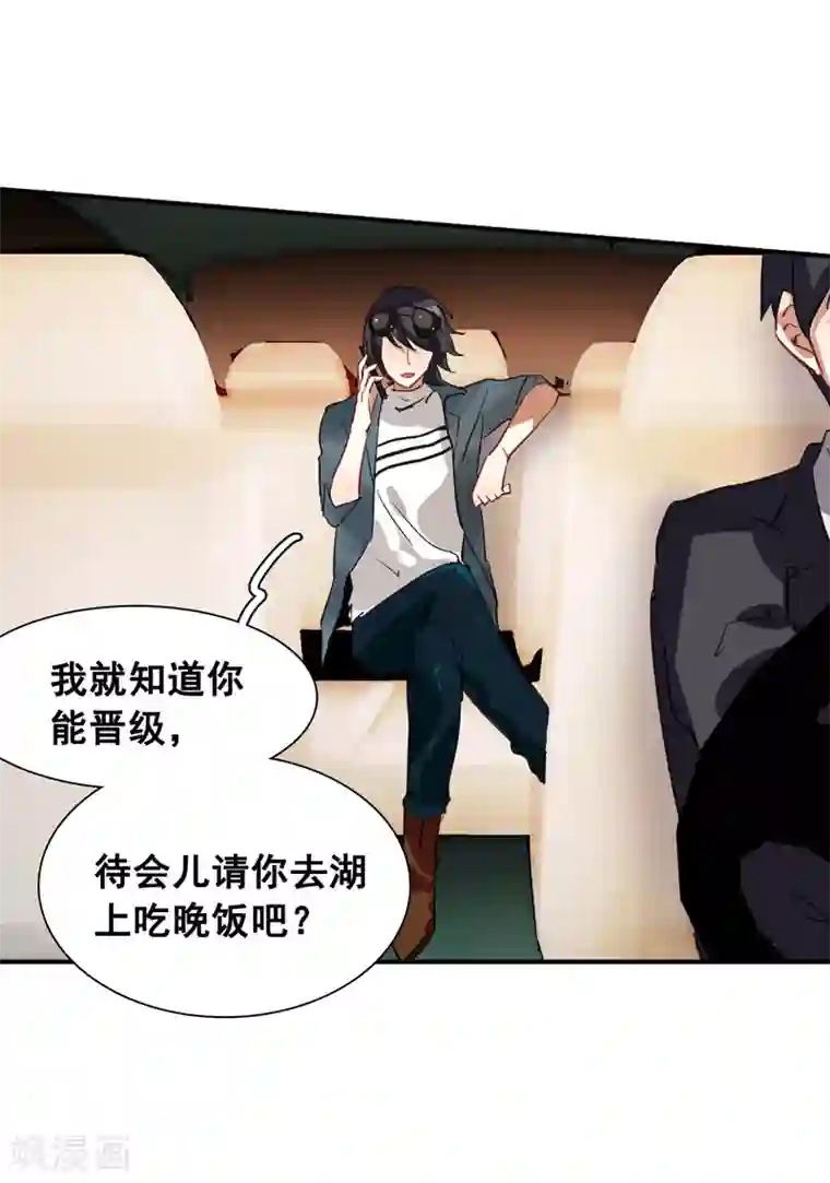 星梦偶像计划第23话