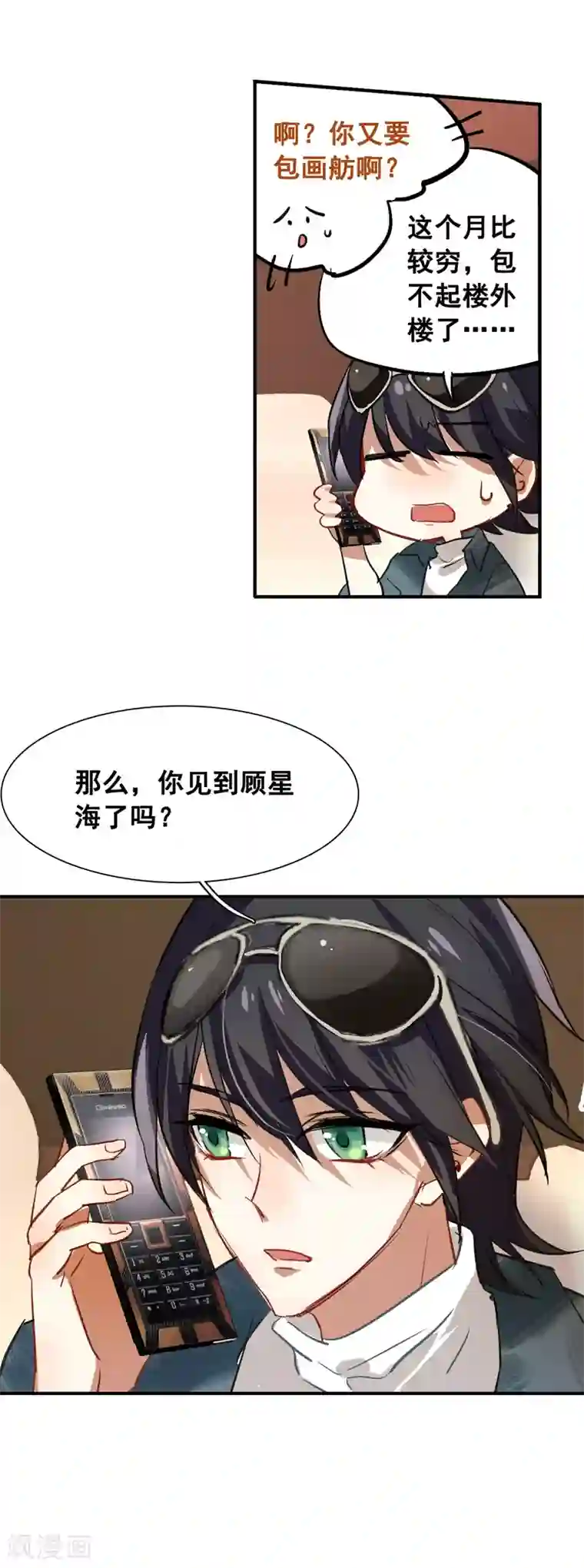 星梦偶像计划第23话