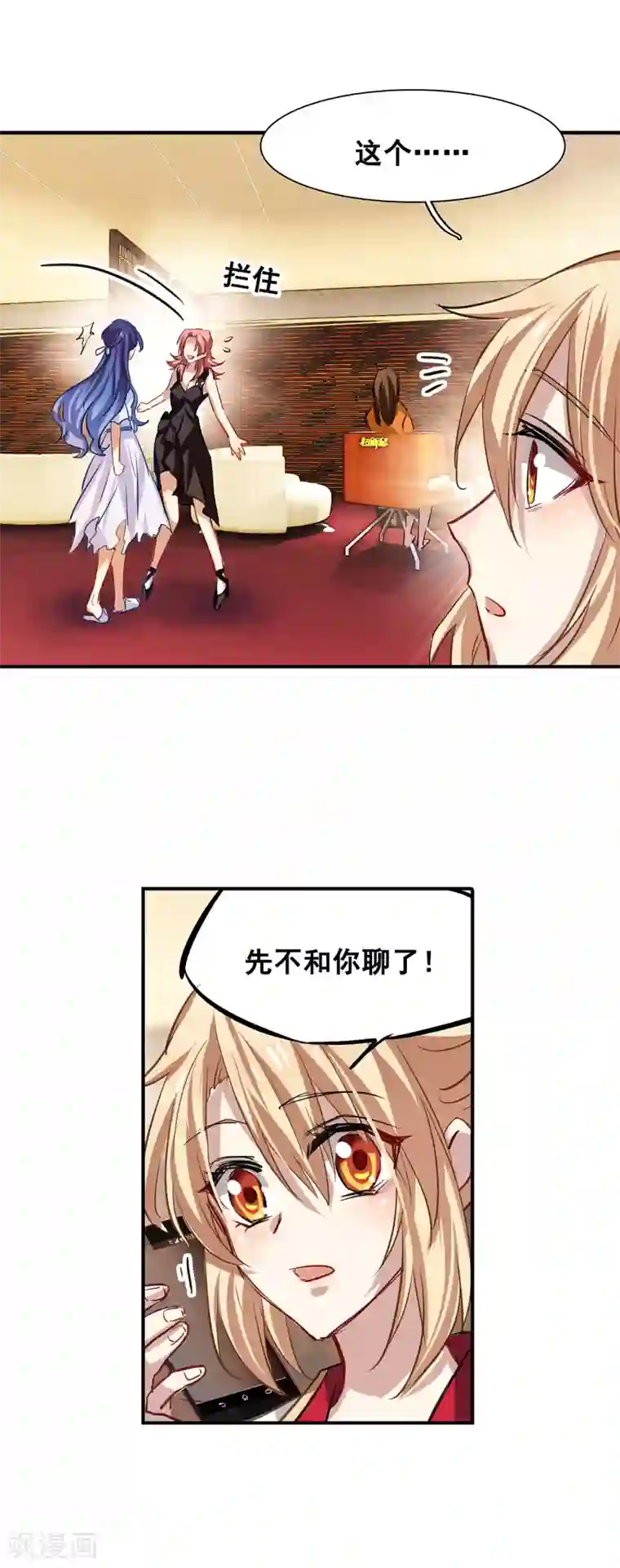 星梦偶像计划第23话