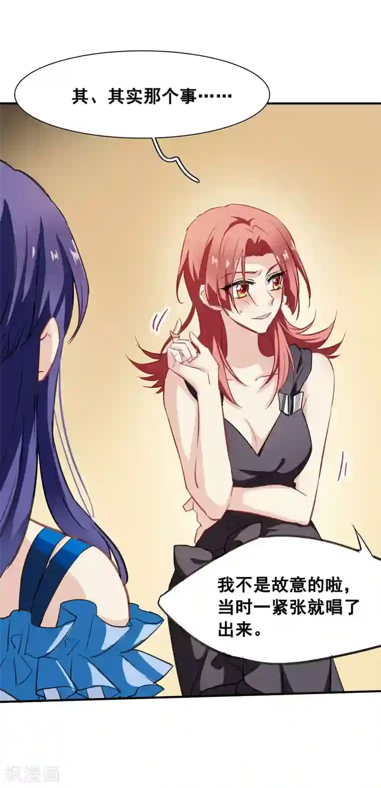 星梦偶像计划第23话