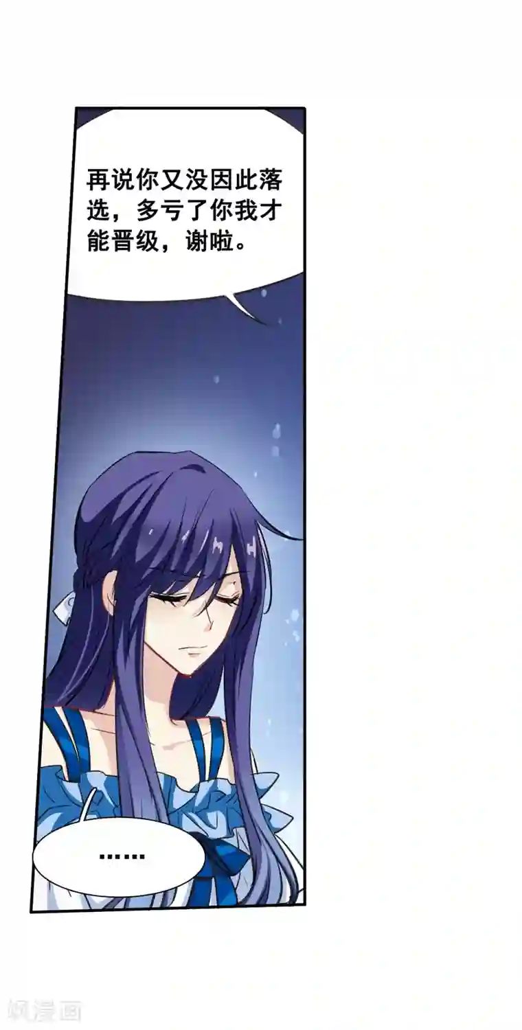 星梦偶像计划第23话