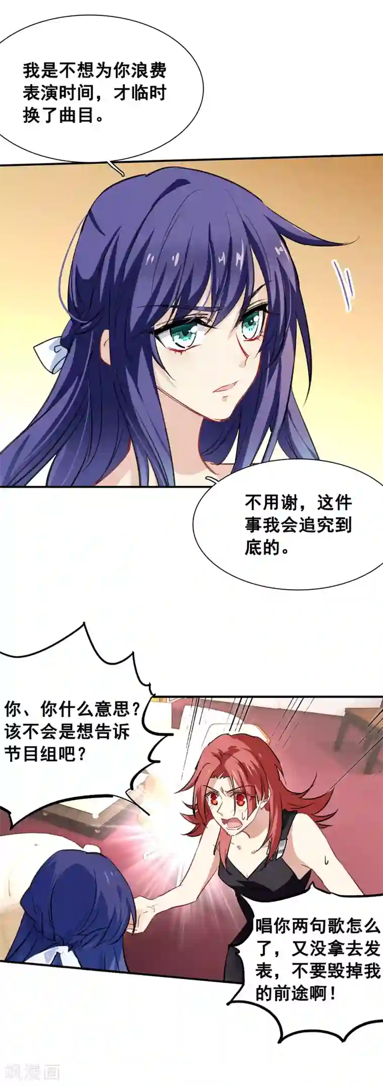 星梦偶像计划第23话