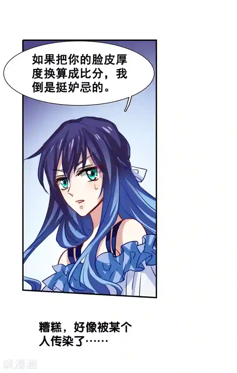 星梦偶像计划第23话