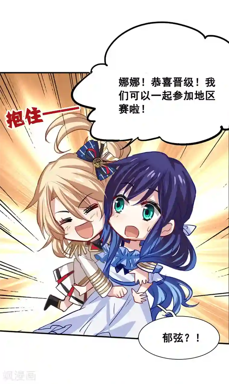 星梦偶像计划第23话