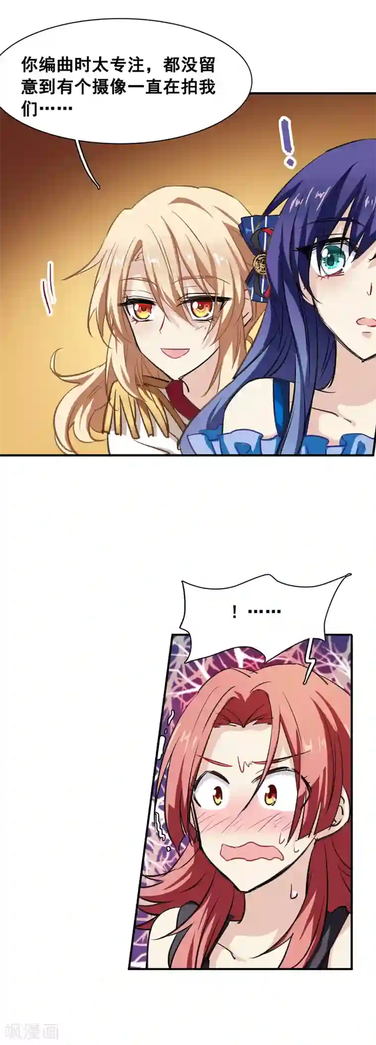 星梦偶像计划第23话