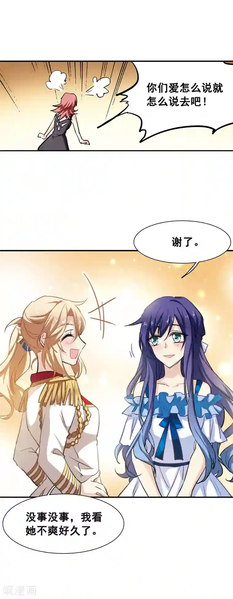 星梦偶像计划第23话