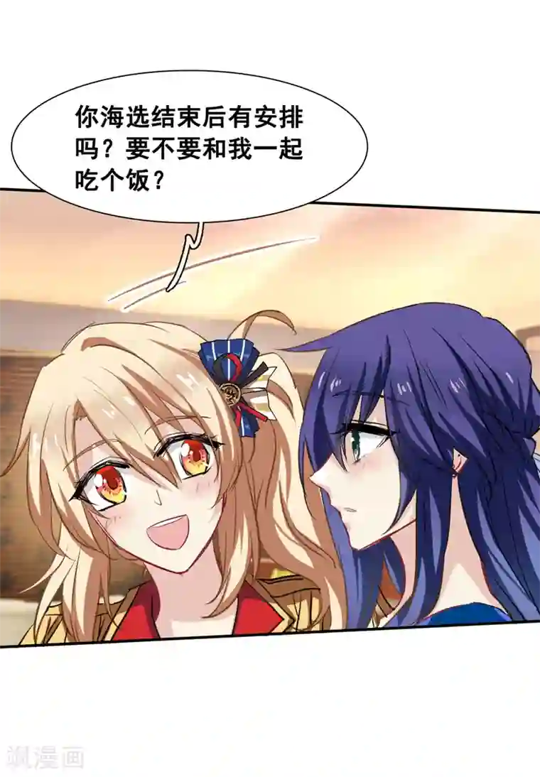 星梦偶像计划第23话