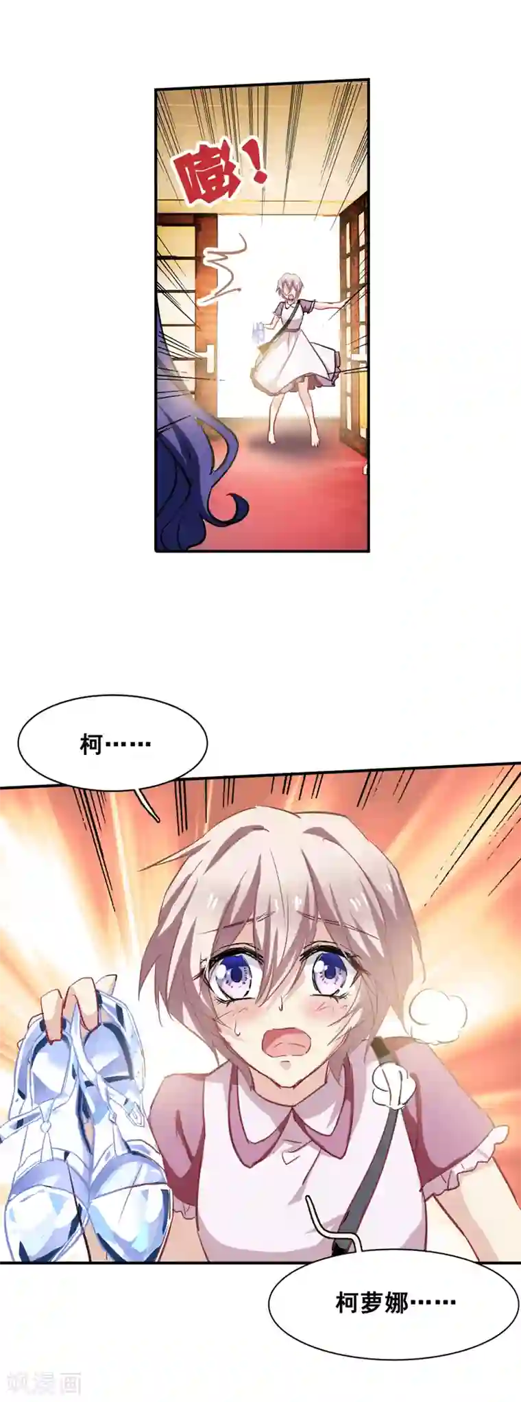 星梦偶像计划第23话