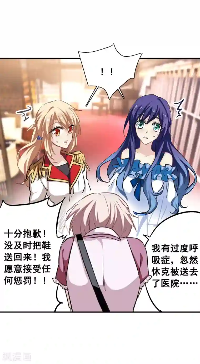 星梦偶像计划第23话