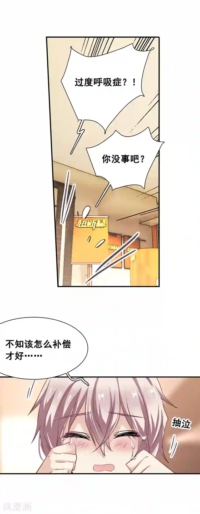 星梦偶像计划第23话