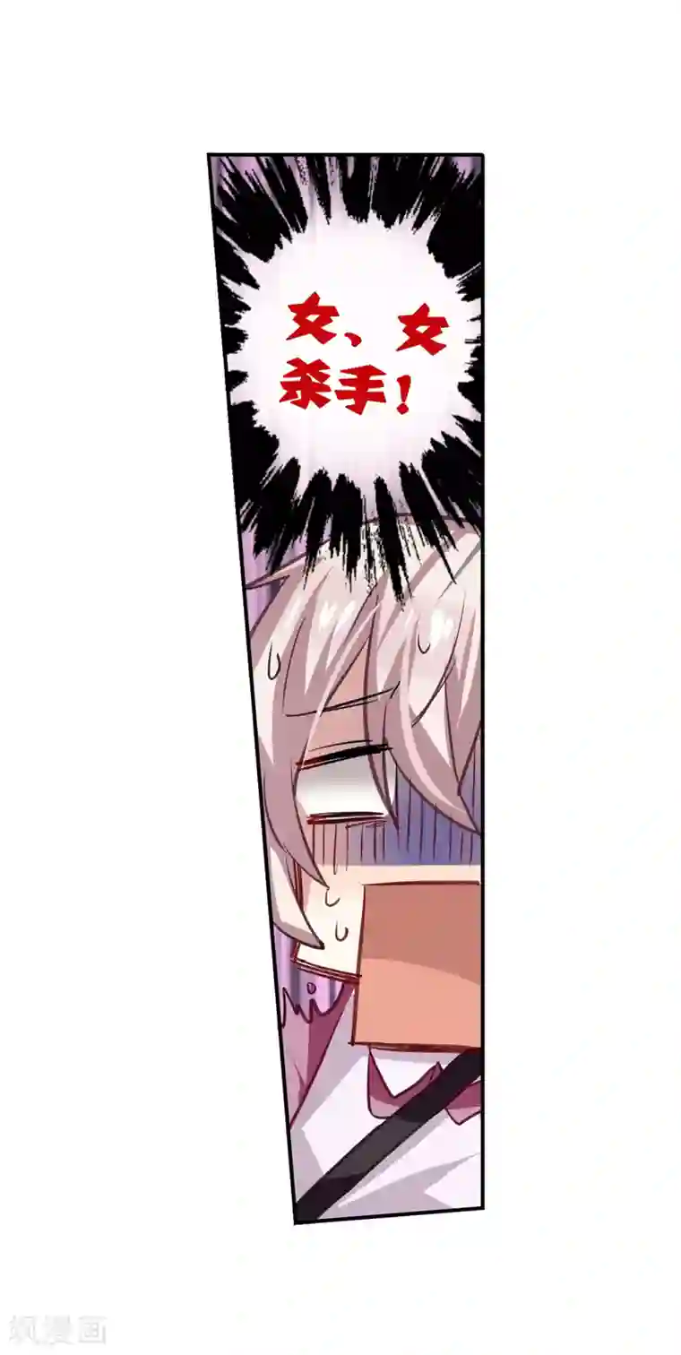 星梦偶像计划第23话