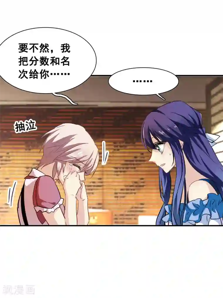 星梦偶像计划第23话